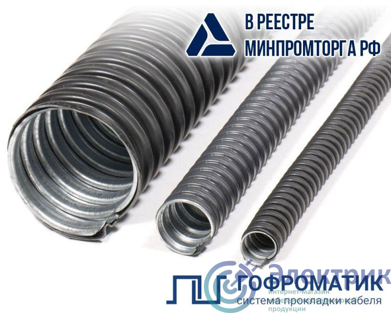 Фото ГОФРОМАТИК zeta42217