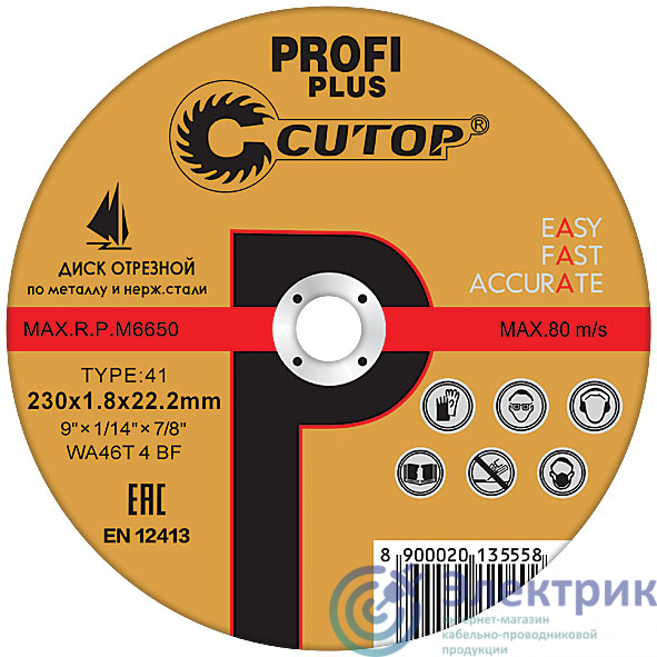 Фото CUTOP 40004т
