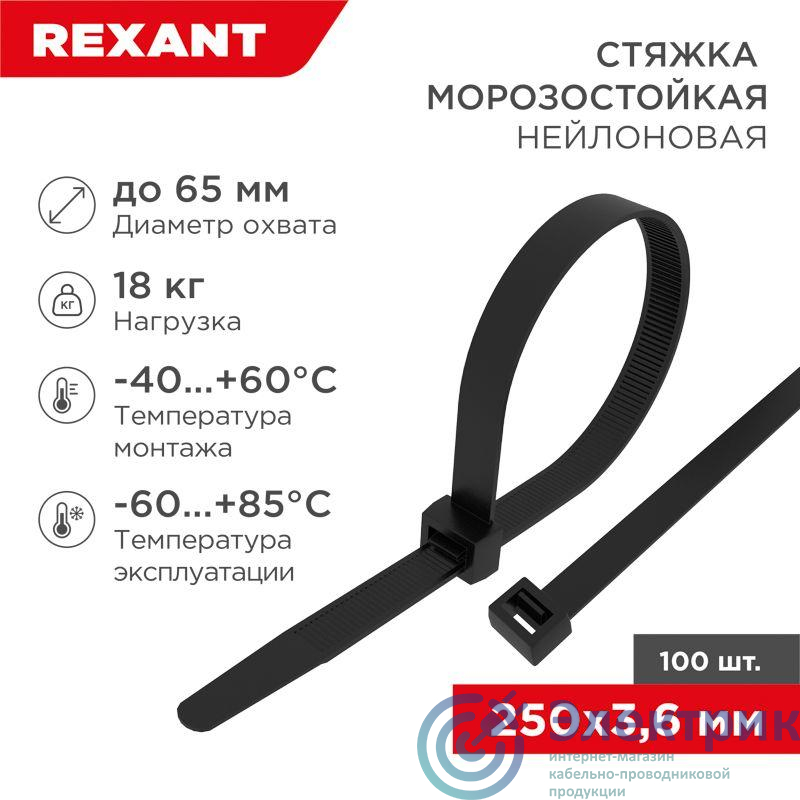 Фото Rexant 87-0251