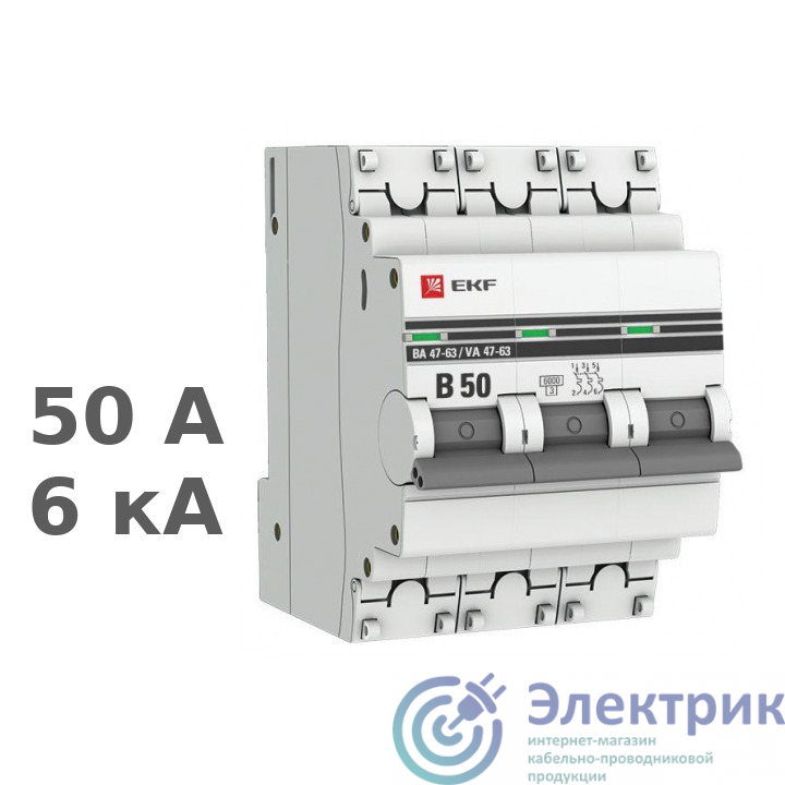 Фото  mcb4763-6-3-50B-pro