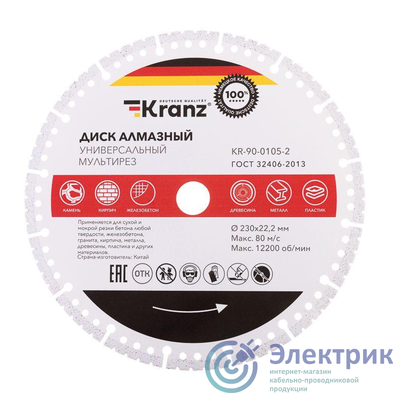 Фото Kranz KR-90-0105-2