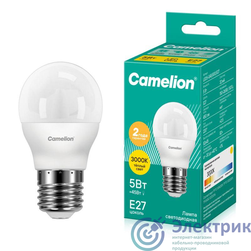 12028 | Лампа светодиодная LED5-G45/830/E27 5Вт шар матовая 3000К тепл. бел. E27 410лм 170-265В Camelion