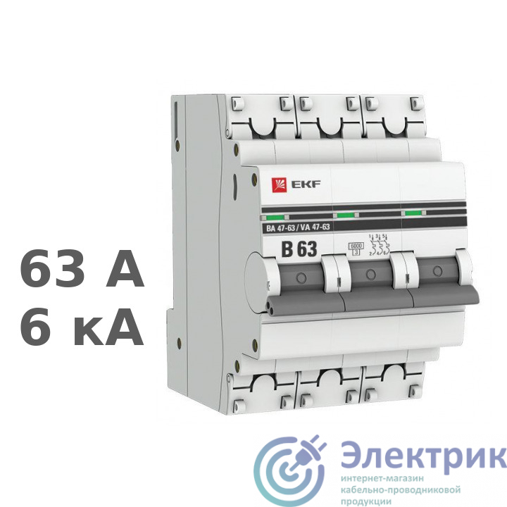 Фото  mcb4763-6-3-63B-pro