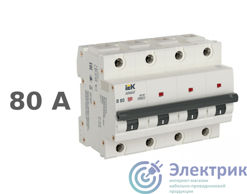 IEK AR-M10H-4-B080 