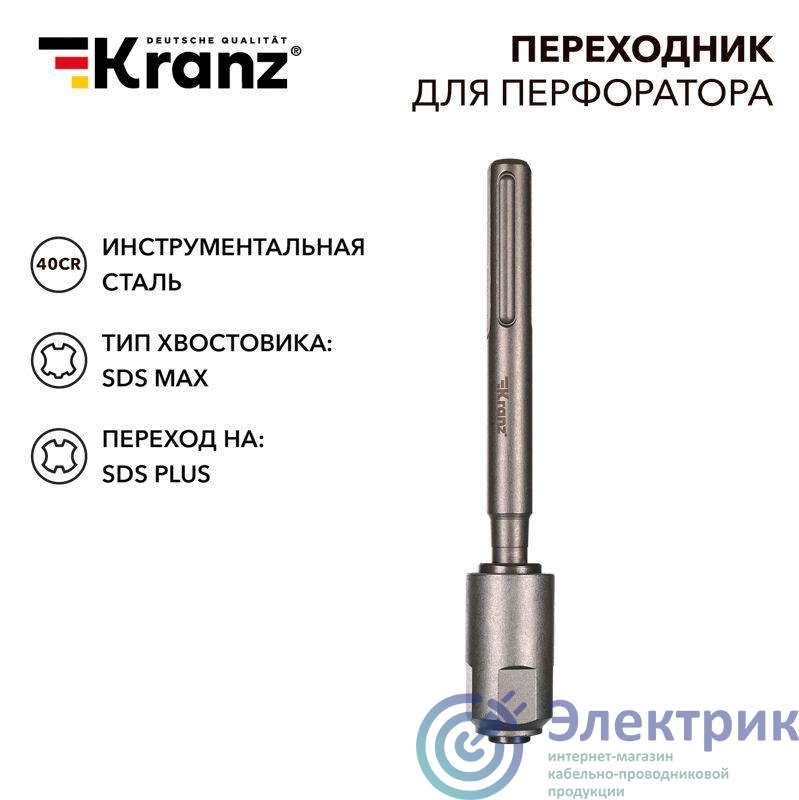 Фото Kranz KR-91-0230