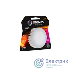 Лампа светодиодная KOSMOS premium 7Вт GX 53 230В 2700К Космос KLED7w230vGX5327K
