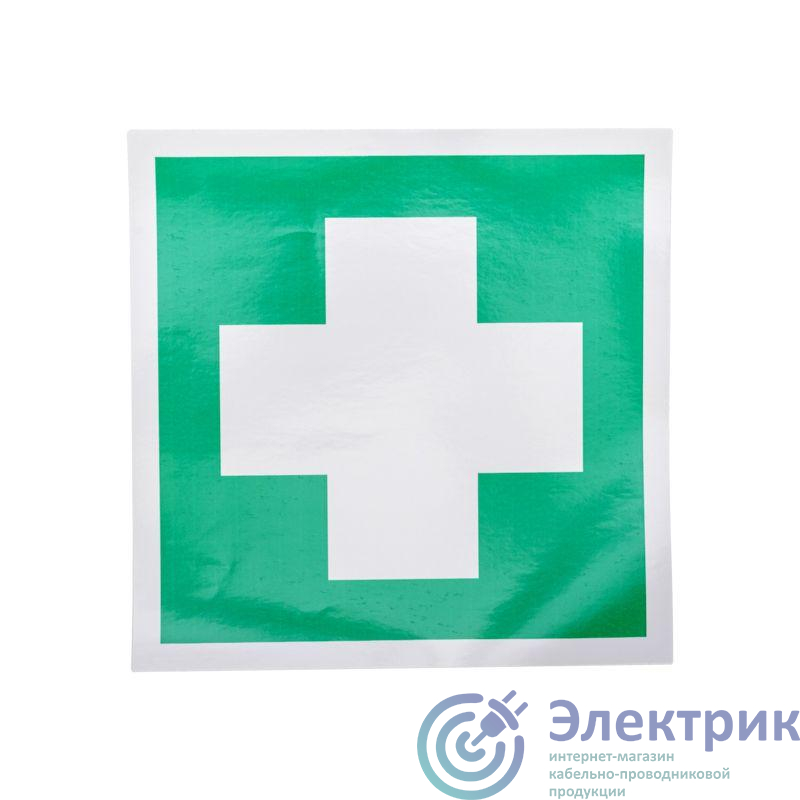Наклейка знак медицинского назначения "Аптечка первой медицинской помощи" 200х200мм Rexant 56-0071