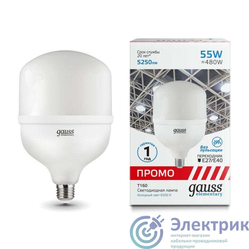 Лампа светодиодная Elementary 55Вт T160 цилиндр 6500К холод. бел. E27 5250лм Promo GAUSS 60436