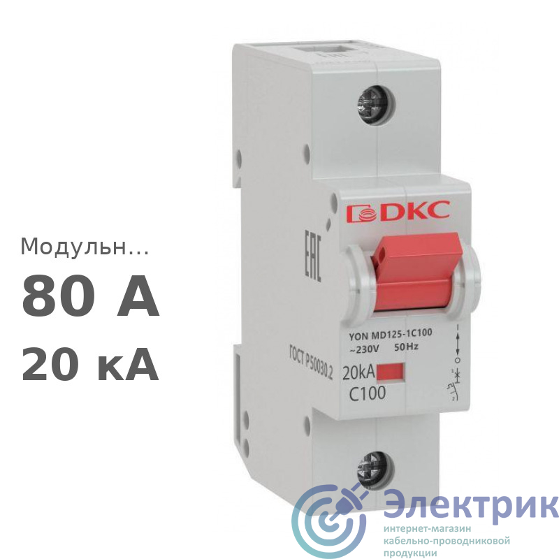 Фото YON (группа DKC) MD125-1C80