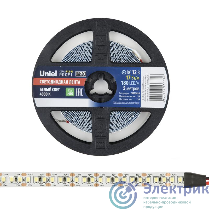 Фото Uniel UL-00007640