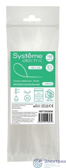 Фото Systeme Electric IMT15036W