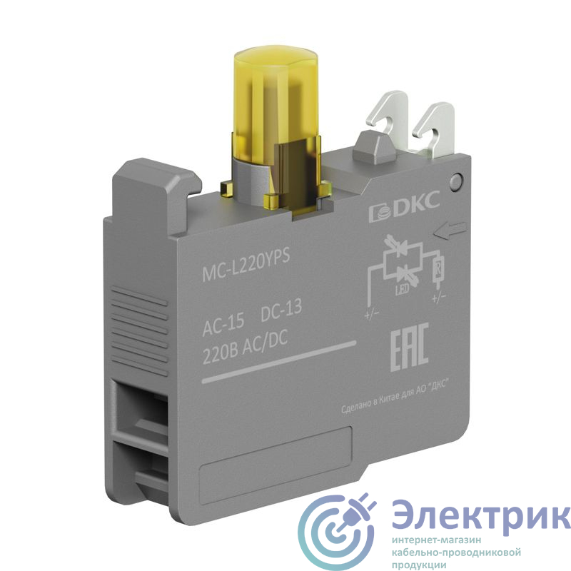 Фото DKC MC-L220YPS