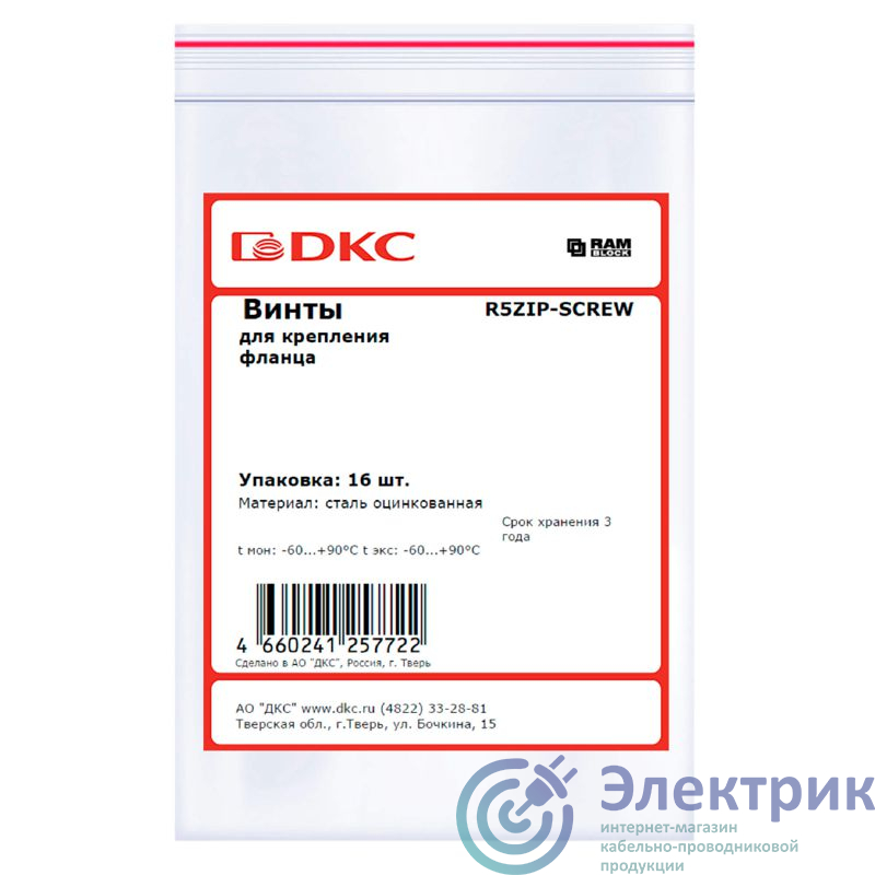 Фото DKC R5ZIP-SCREW