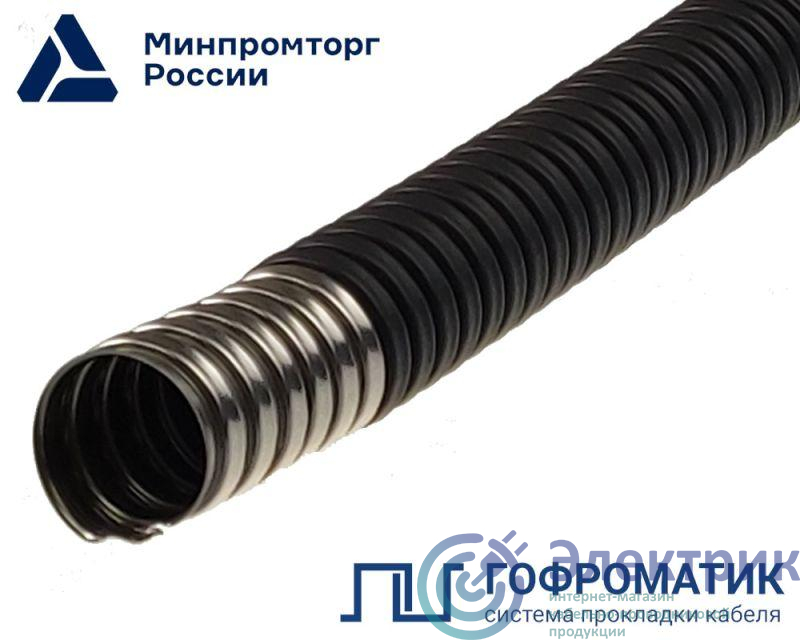 Фото ГОФРОМАТИК zeta44823