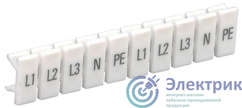 Маркеры для КПИ-1.5кв.мм с символами "L1; L2; L3; N; PE" IEK YZN11M-001-K00-A