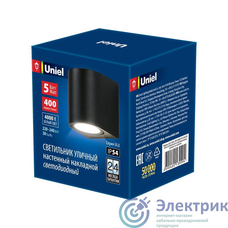 Фото Uniel UL-00006805
