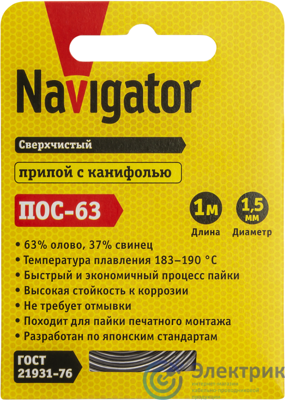 Припой 93 094 NEM-Pos03-63K-1.5-S1 (ПОС-63; спираль; 1.5мм; 1 м) Navigator 93094