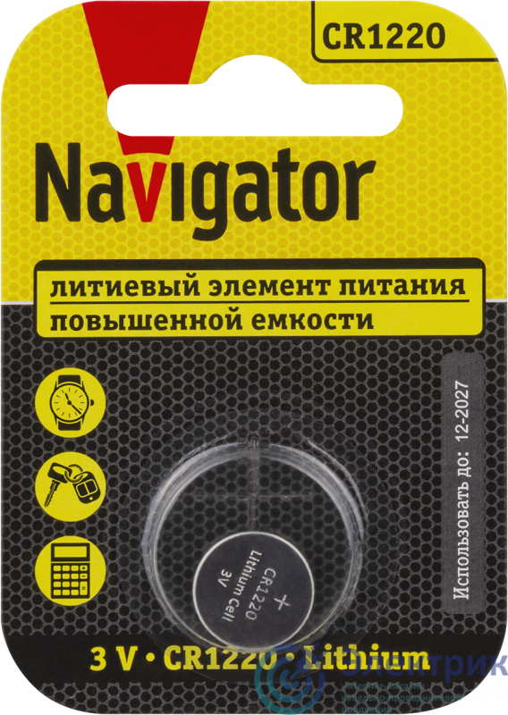 Фото NAVIGATOR 93825