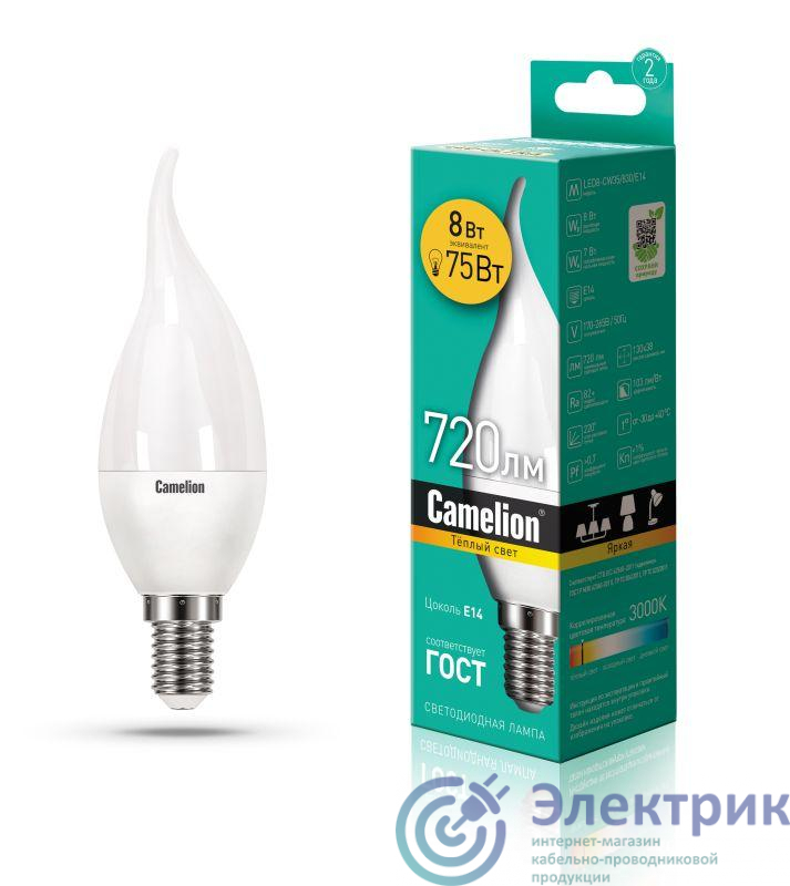 Лампа светодиодная LED8-CW35/830/E14 8Вт свеча на ветру 3000К тепл. бел. E14 720лм 220В Camelion 12387