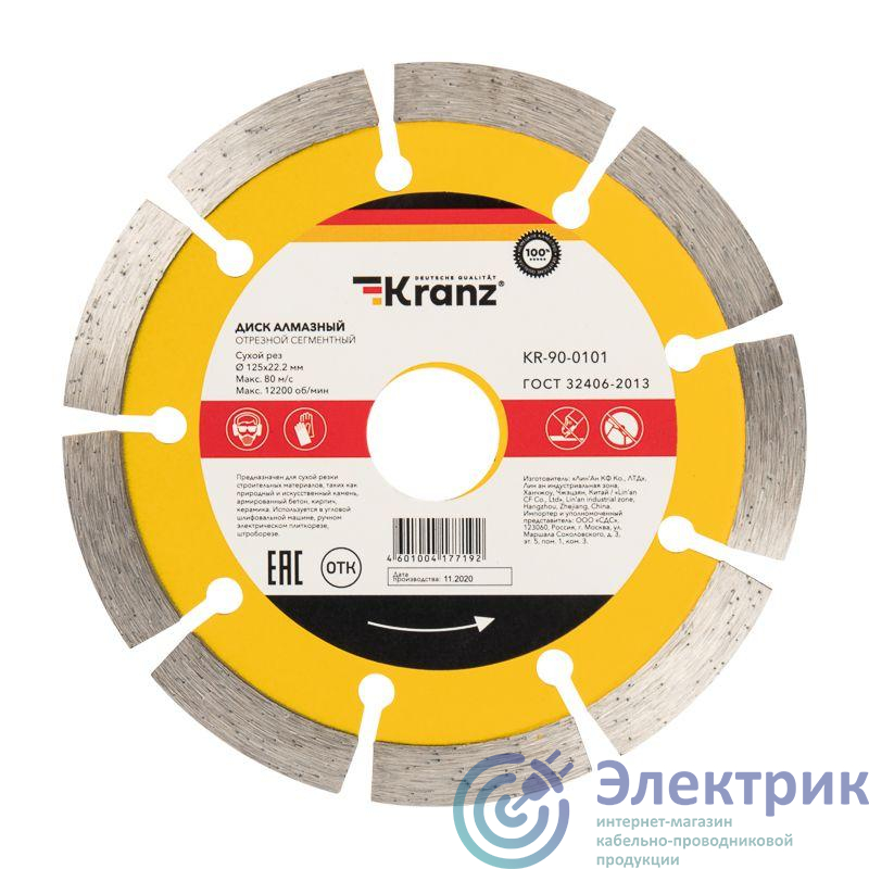 Фото Kranz KR-90-0101