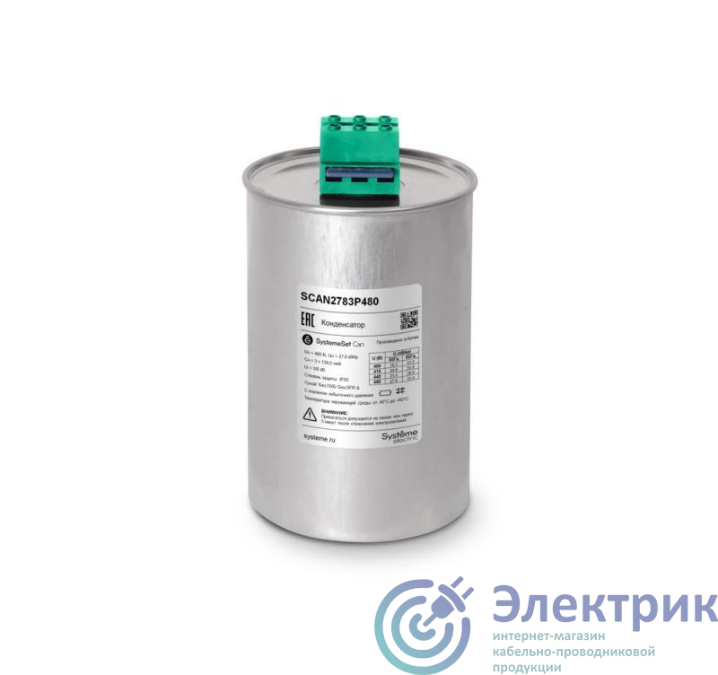 Фото Systeme Electric SCAN2783P480