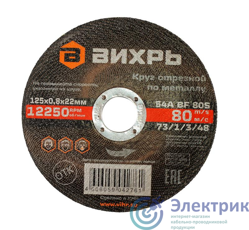 Фото Вихрь 73/1/3/48