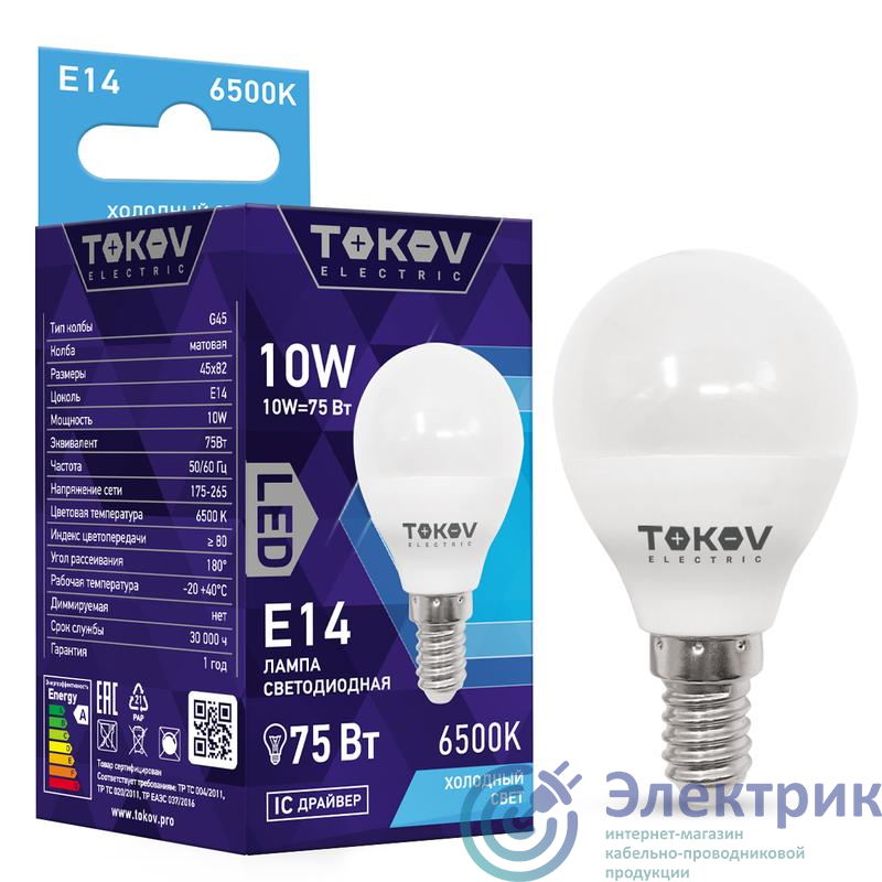 Лампа светодиодная 10Вт G45 6500К Е14 176-264В TOKOV ELECTRIC TKE-G45-E14-10-6.5K