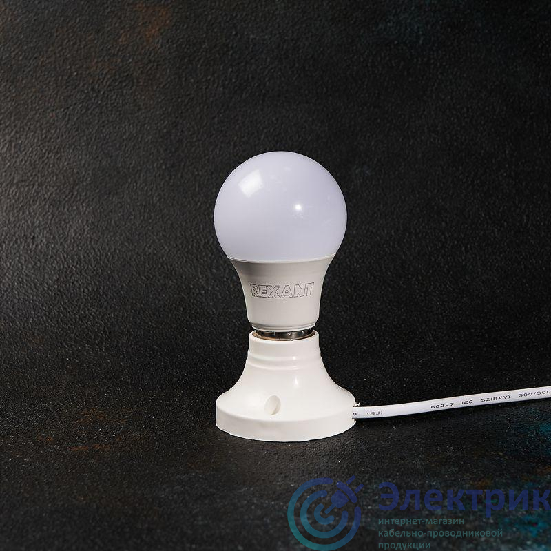 Лампа светодиодная A60 9.5Вт Груша 2700К тепл. бел. E27 903лм Rexant 604-001