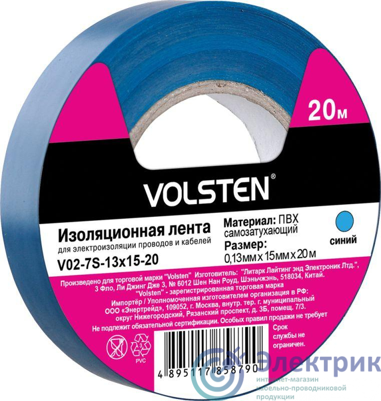 Фото Volsten 9795