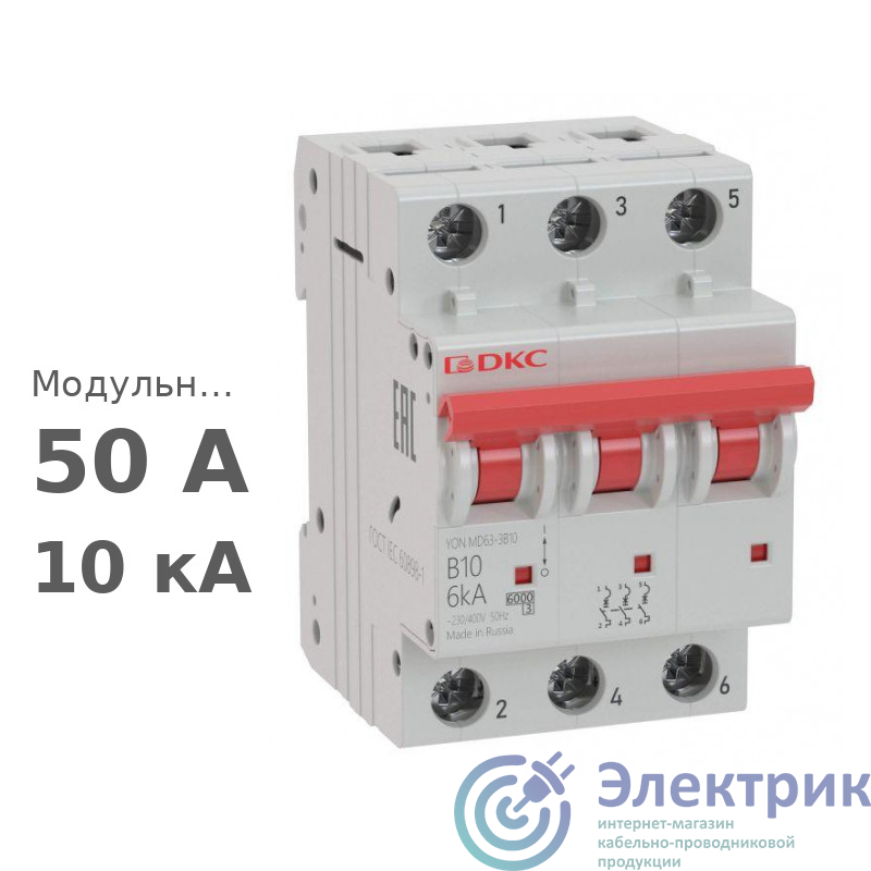 Фото  MD63-3C50-10