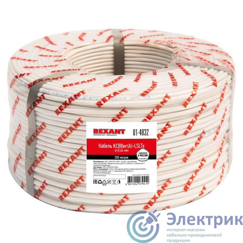 Rexant 01-4832