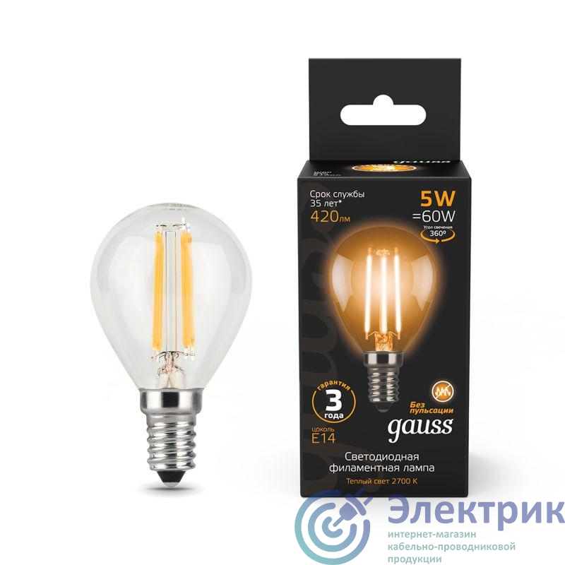 Лампа светодиодная филаментная Black Filament 5Вт P45 шар 2700К тепл. бел. E14 420лм GAUSS 105801105