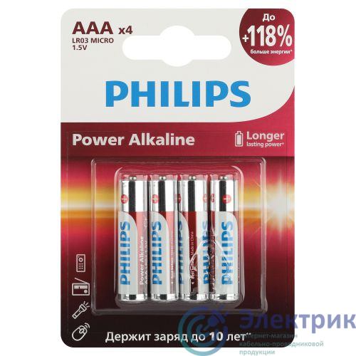 Фото PHILIPS Элементы питания Б0062736