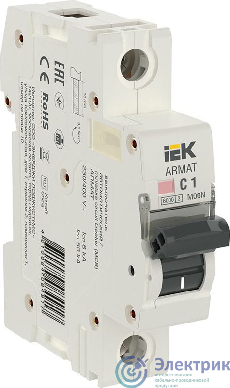 AR-M06N-1-C001 | Выключатель автоматический модульный 1п C 1А M06N ARMAT IEK 