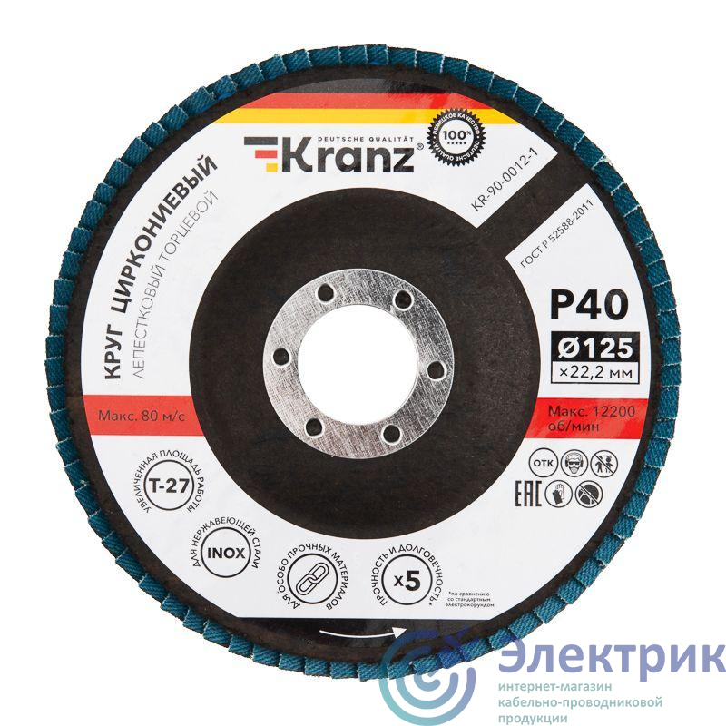 Фото Kranz KR-90-0012-1