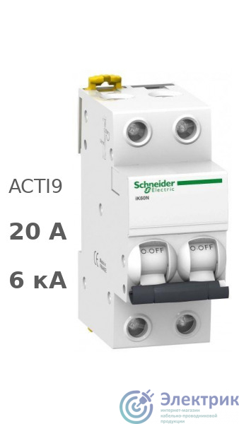 Фото Schneider Electric A9K24220