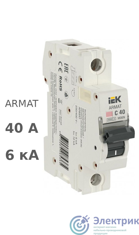 Фото IEK AR-M06N-1-C040