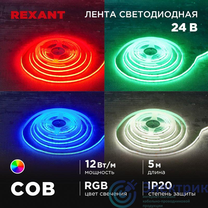 Фото Rexant 147-103