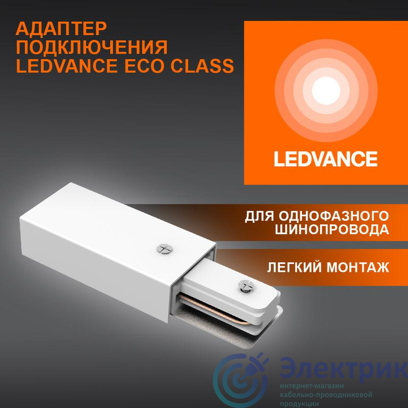 Фото LEDVANCE 4099854256202
