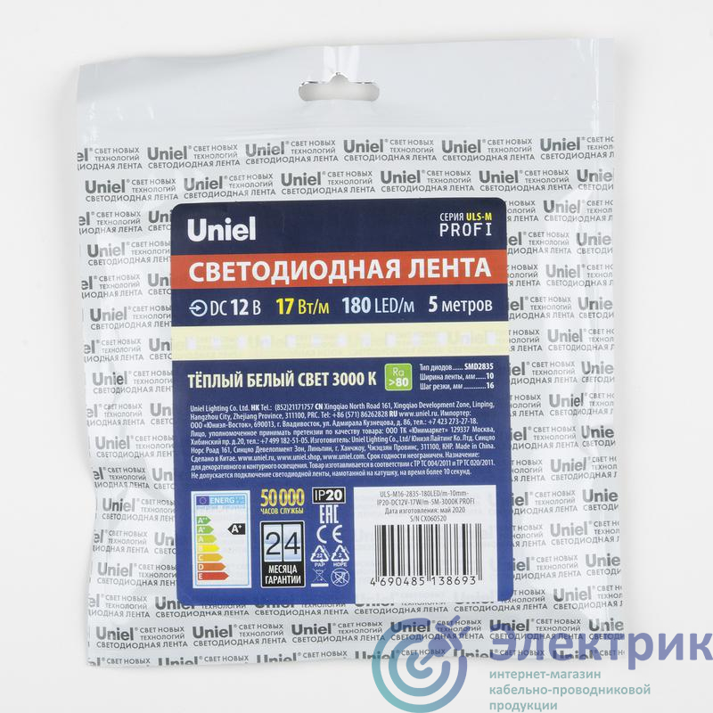Фото Uniel UL-00007639