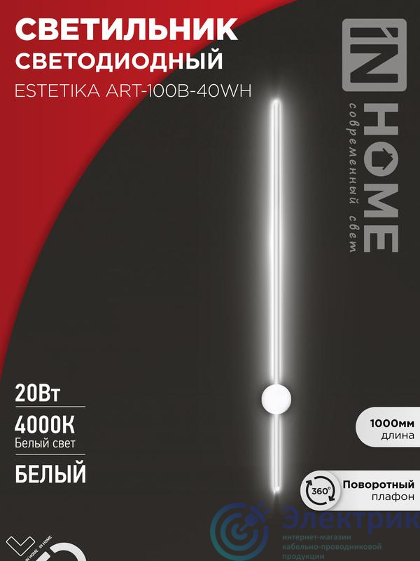 Фото IN HOME 4690612056951