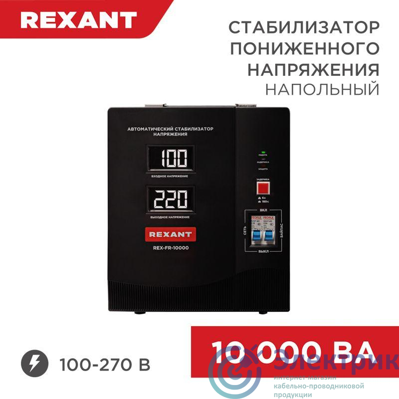 Фото Rexant 11-5027