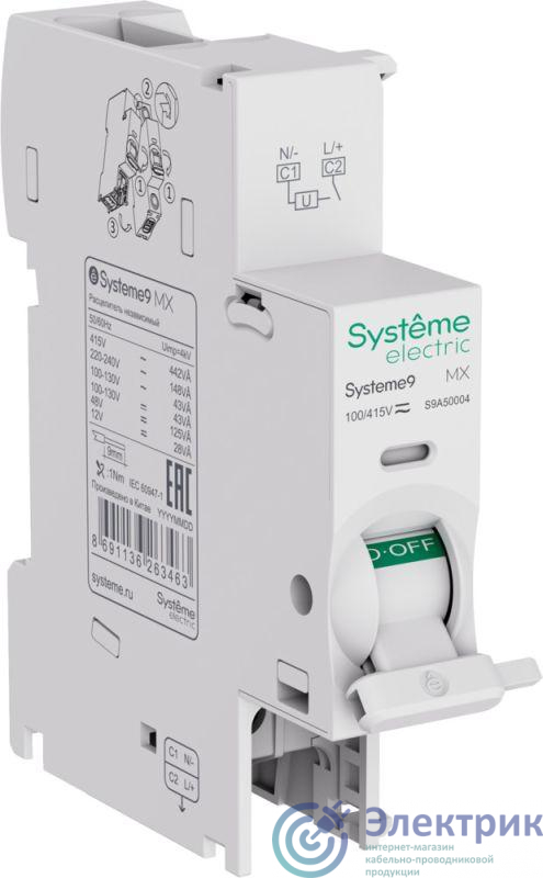 Фото Systeme Electric S9A50004