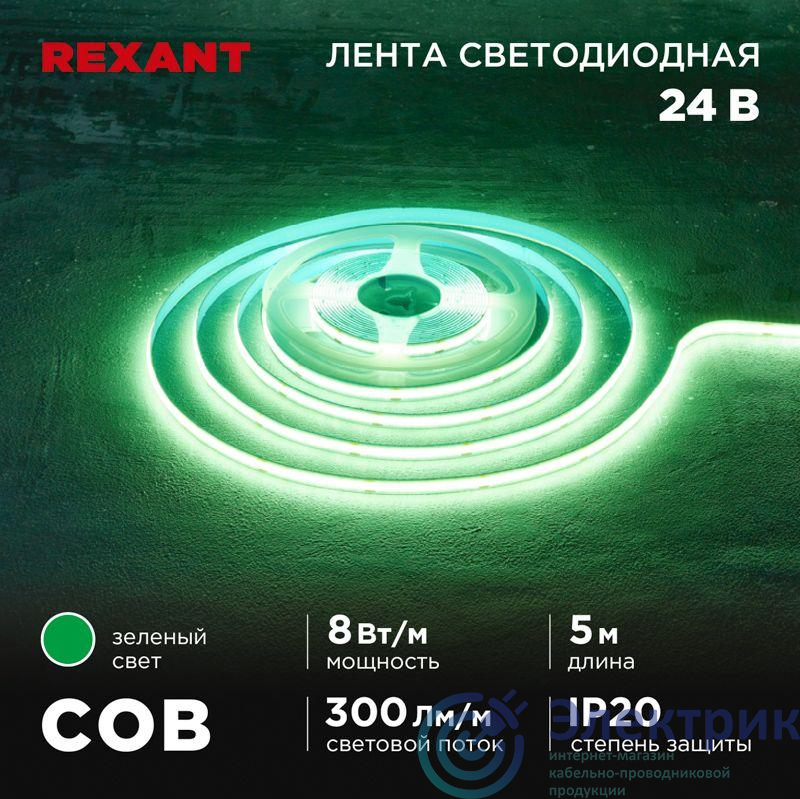 Фото Rexant 147-113
