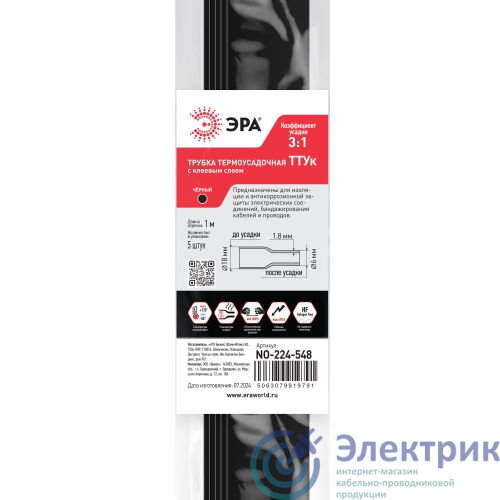 Фото Эра Б0067498