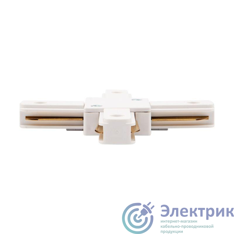 Коннектор для однофазного шинопровода X-образ. бел. Rexant 612-007