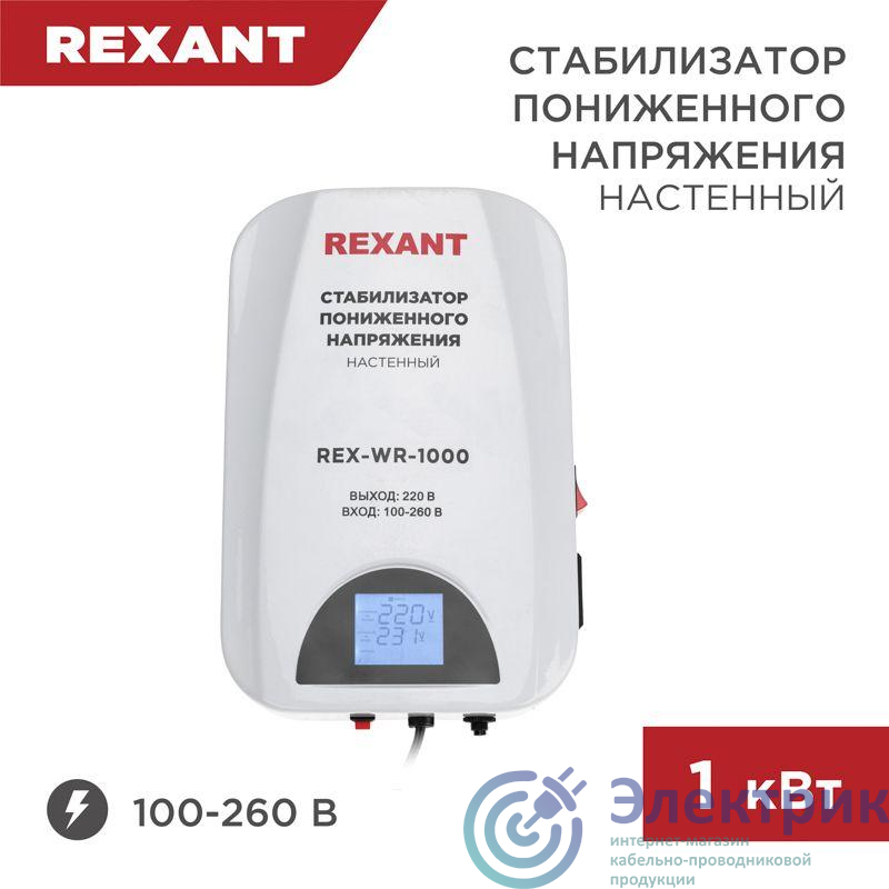 Фото Rexant 11-5042