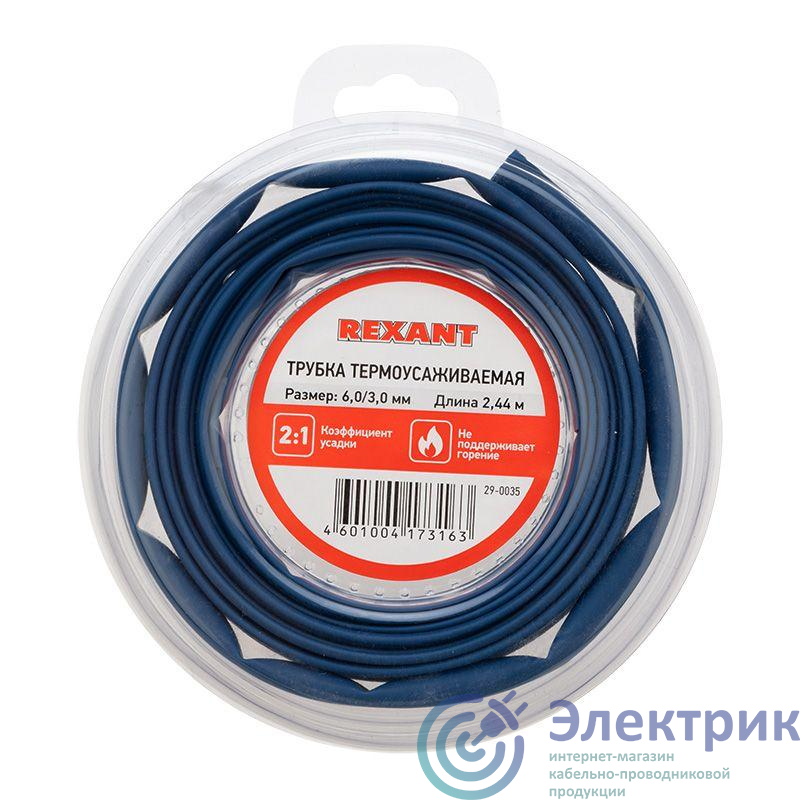 Фото Rexant 29-0035