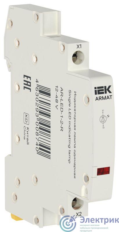 Фото  AR-LED-1-2-R