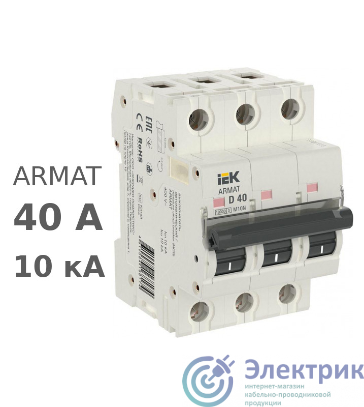Фото IEK AR-M10N-3-D040